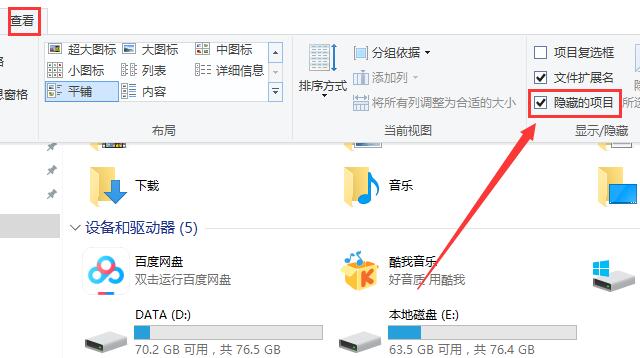 win10怎么显示隐藏文件夹?让win10隐藏文件夹现身的方法?