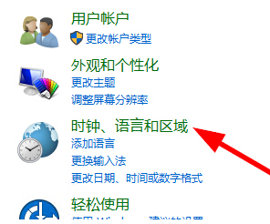 win10商店怎么换区?win10商店换区的操作方法?