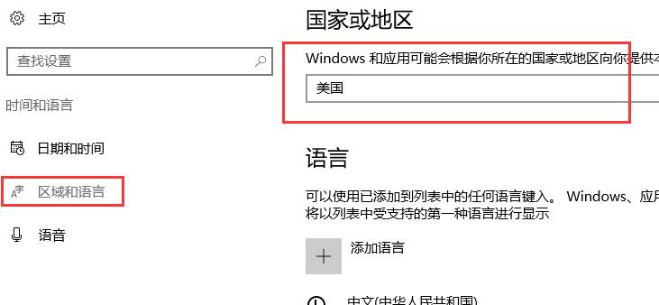 win10商店怎么换区?win10商店换区的操作方法?