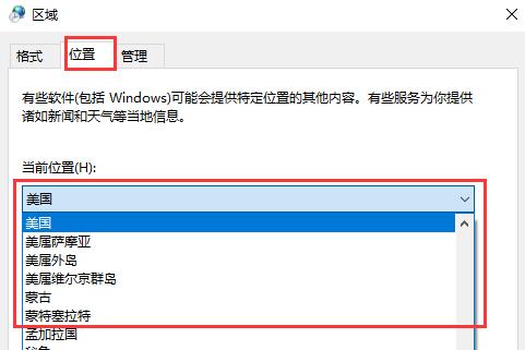 win10商店怎么换区?win10商店换区的操作方法?