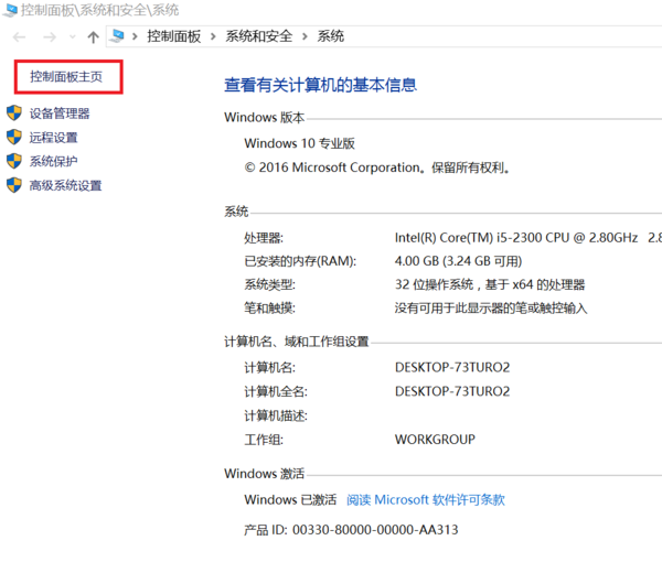 win10系统怎么快速打开控制面板?win10快速打开控制面板的方法?