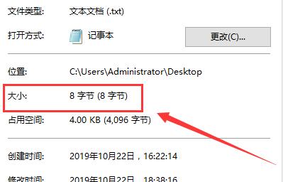 win10记事本怎么看字数?win10记事本想看字数怎么看?