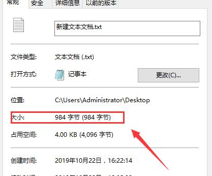 win10记事本怎么看字数?win10记事本想看字数怎么看?