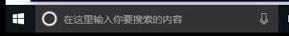 win10任务栏变成白色怎么办?win10任务栏变成白色怎么恢复?