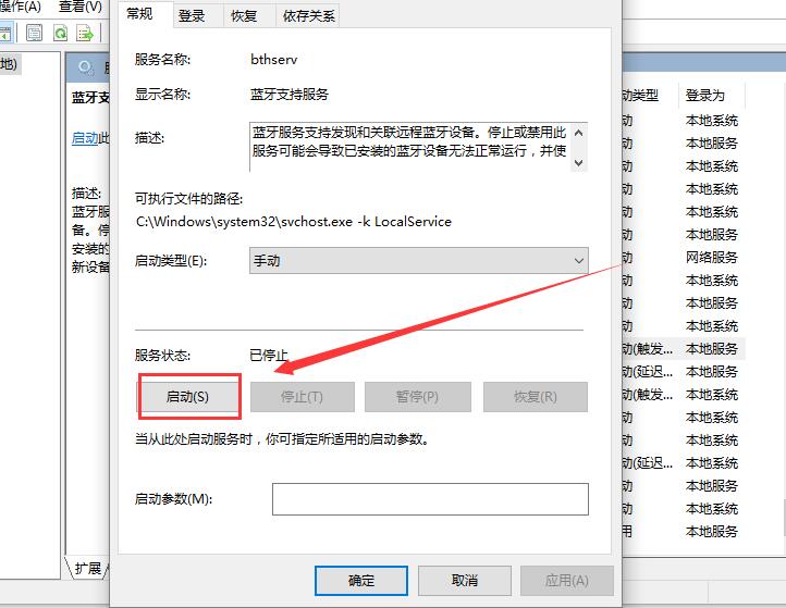 win10蓝牙开关在哪里?win10蓝牙开关不见了解决方法?