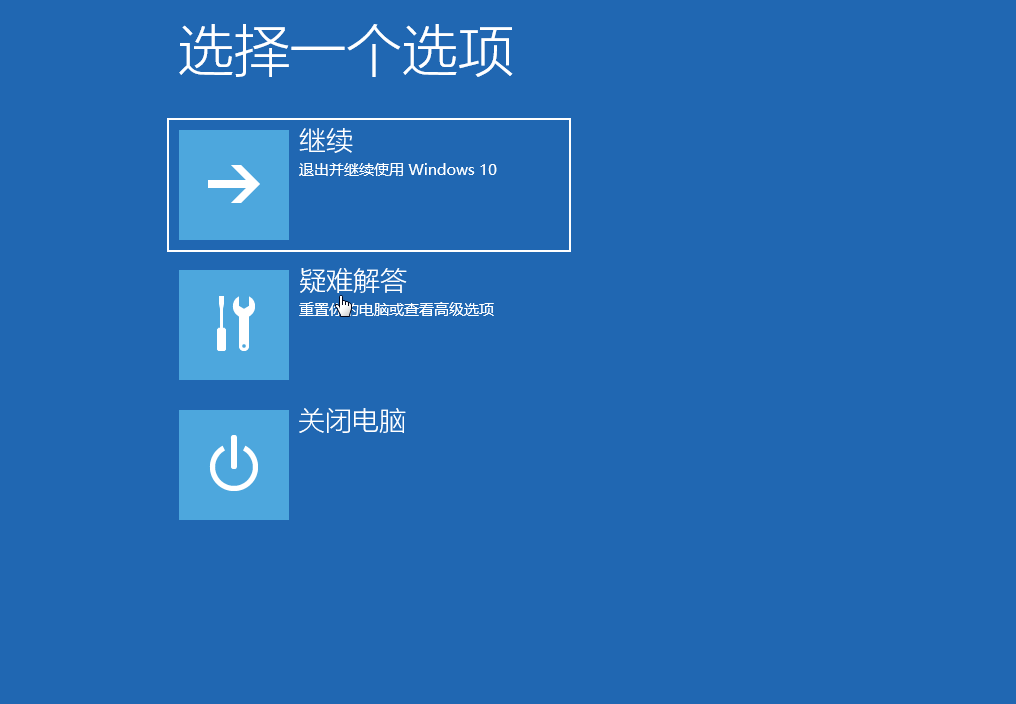 怎么进入win10安全模式?进入win10安全模式的方法?