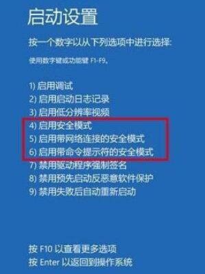 怎么进入win10安全模式?进入win10安全模式的方法?