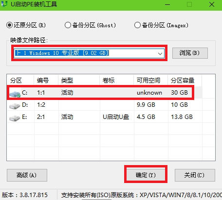 u启动win10pe装机工具怎么装win10?u启动装win10方法教程?