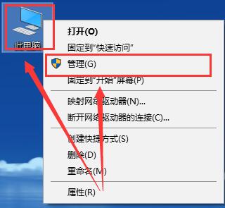 win10电脑设备管理器在哪里？快速找到设备管理器方法？