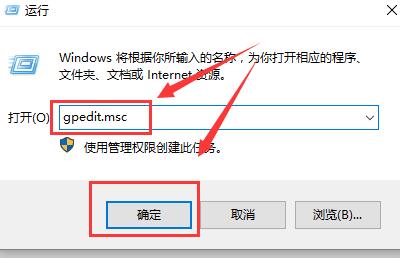 Win10组策略阻止了这个程序怎么办?解决方法?