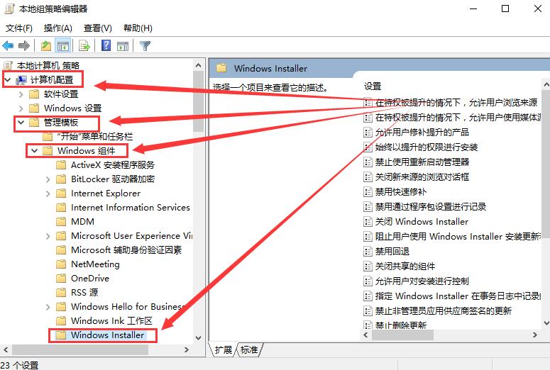 Win10组策略阻止了这个程序怎么办?解决方法?
