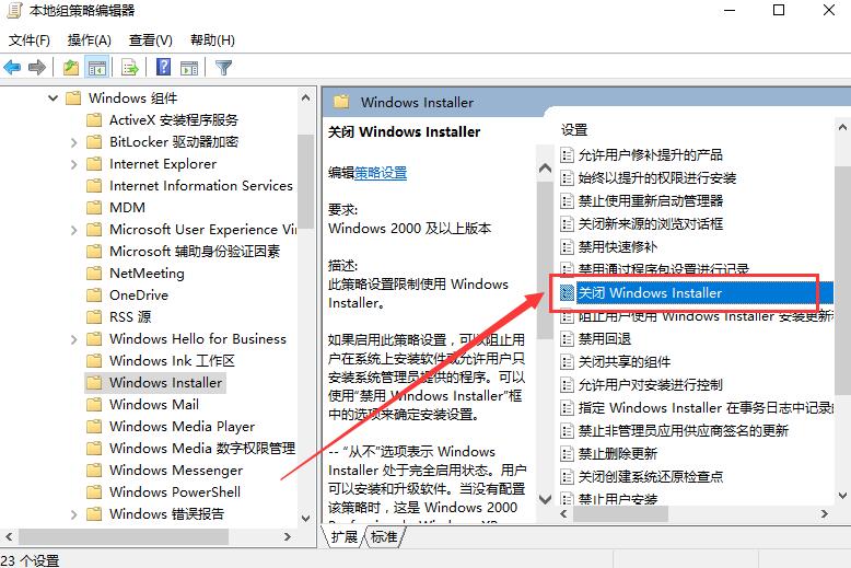 Win10组策略阻止了这个程序怎么办?解决方法?
