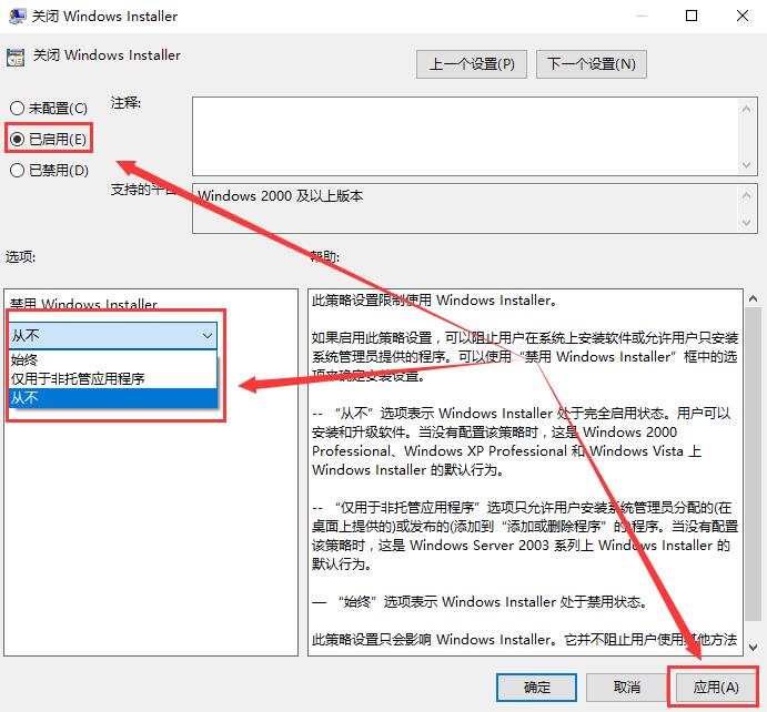 Win10组策略阻止了这个程序怎么办?解决方法?