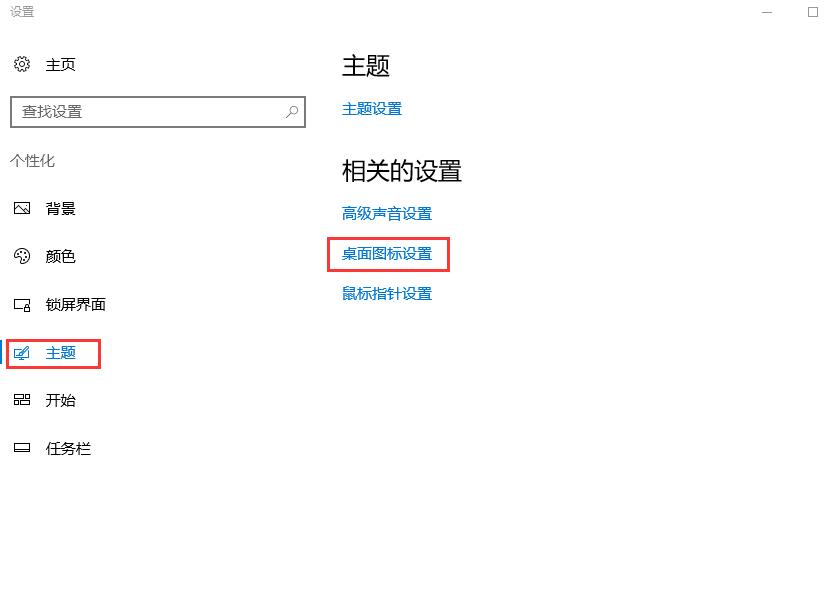 win10界面恢复桌面方法?win10怎么快速恢复桌面?