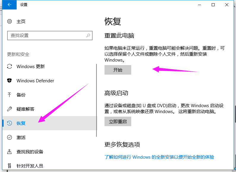 Win10系统怎么恢复出厂设置?Win10恢复出厂设置的方法?