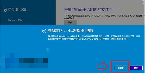 Win10系统怎么恢复出厂设置?Win10恢复出厂设置的方法?