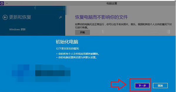 Win10系统怎么恢复出厂设置?Win10恢复出厂设置的方法?