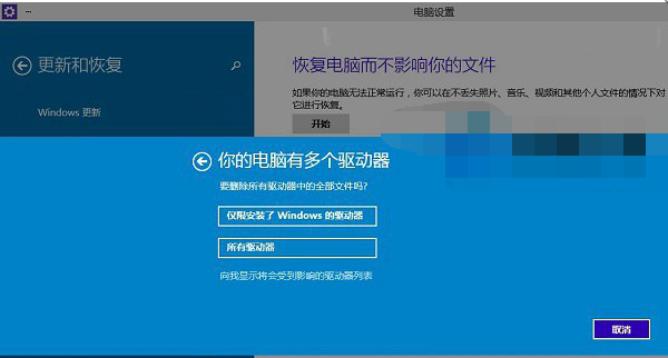 Win10系统怎么恢复出厂设置?Win10恢复出厂设置的方法?
