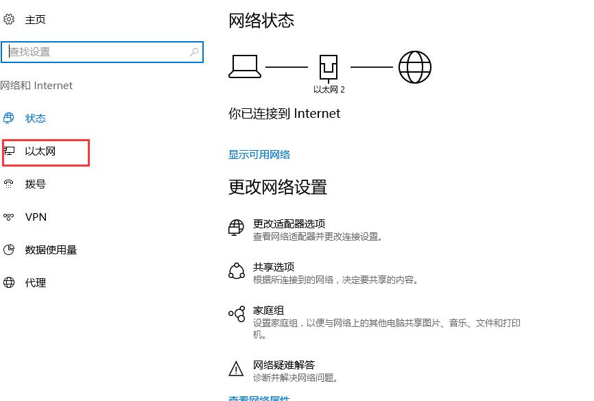 win10防火墙设置方法?win10防火墙在哪里设置