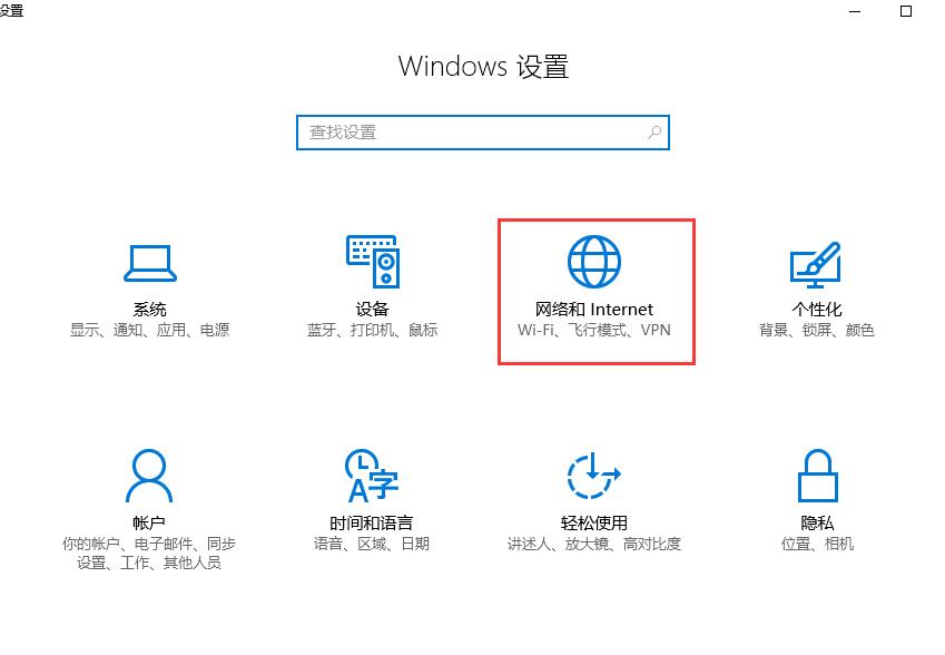 win10防火墙设置方法?win10防火墙在哪里设置