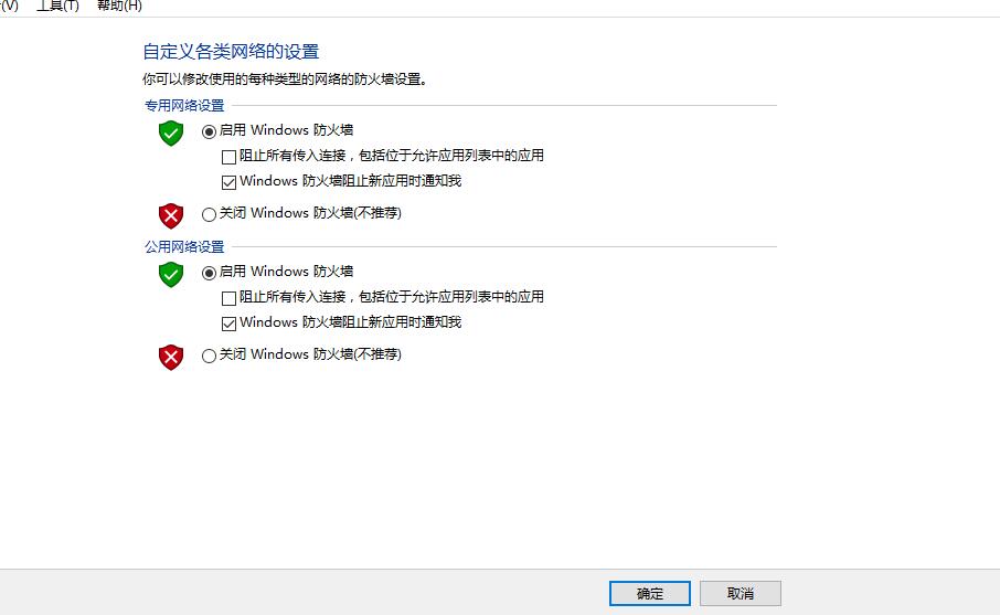 win10防火墙设置方法?win10防火墙在哪里设置