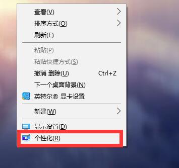 win10电脑分辨率怎么调?win10电脑分辨率调整方法