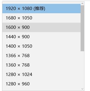 win10电脑分辨率怎么调?win10电脑分辨率调整方法