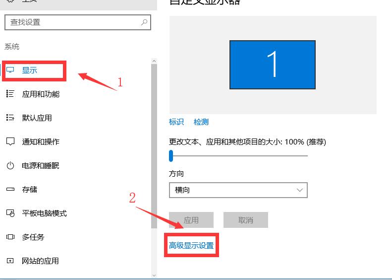 win10电脑分辨率怎么调?win10电脑分辨率调整方法