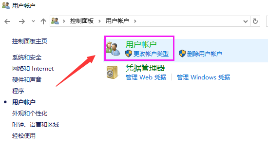 win10系统怎么更改用户名?win10更改用户名的方法