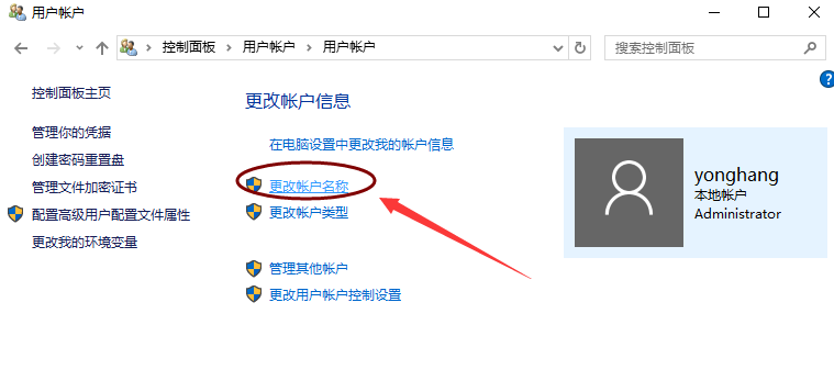 win10系统怎么更改用户名?win10更改用户名的方法