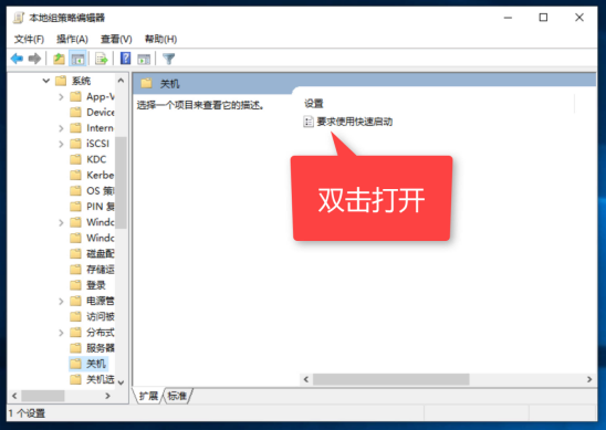 win10系统电脑设置快速启动的方法