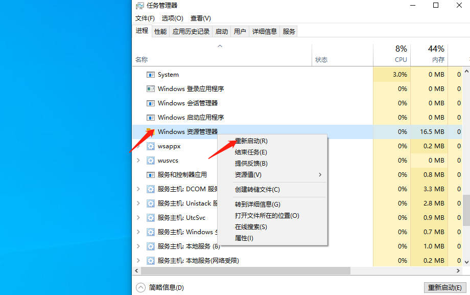 win10底部任务栏无响应?任务栏无响应怎么办?