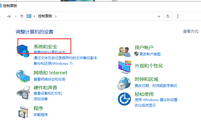 win10系统防火墙怎么关闭?Win10防火墙关闭设置方法