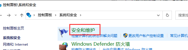 win10系统防火墙怎么关闭?Win10防火墙关闭设置方法