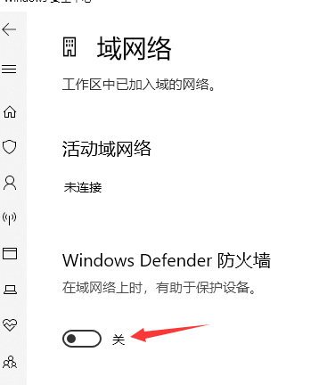 win10系统防火墙怎么关闭?Win10防火墙关闭设置方法