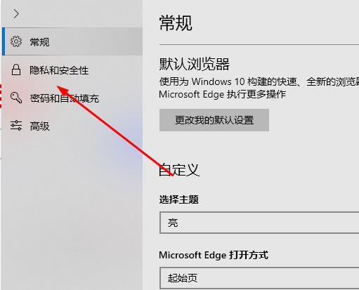 edge浏览器关闭弹窗小技巧?edge禁止弹窗如何设置