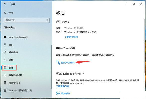 Win10重装了错误版本怎么补救?Win10重装了错误版本怎么更换