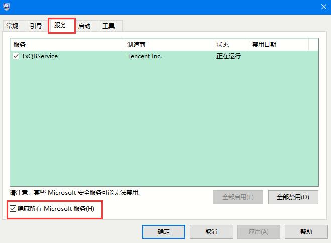 Win10系统如何关闭自动重启?Win10系统自动重启的关闭方法