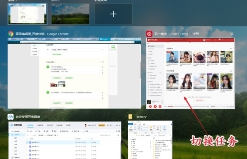 win10系统设置屏幕分屏的方法介绍