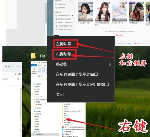 win10系统设置屏幕分屏的方法介绍