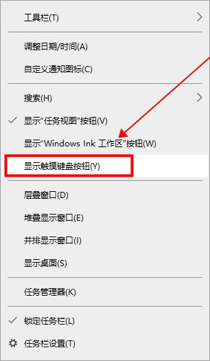 win10系统平板模式如何开启键盘?