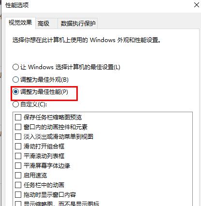 win10系统卡顿严重如何解决?