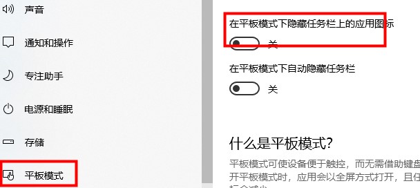 win10系统平板模式图标消失怎么办?