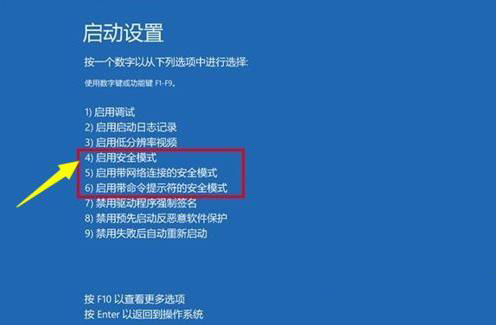 win10系统更新失败后却无法开机怎么办?