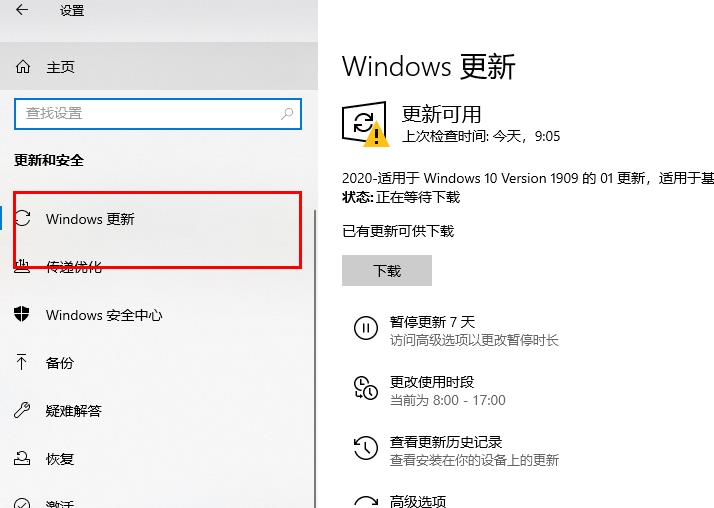 win10系统提示代码0x800f0982更新失败怎么办?
