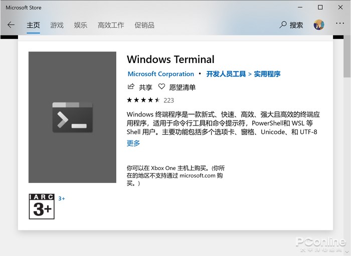 干货教程:不一样的Win10命令行