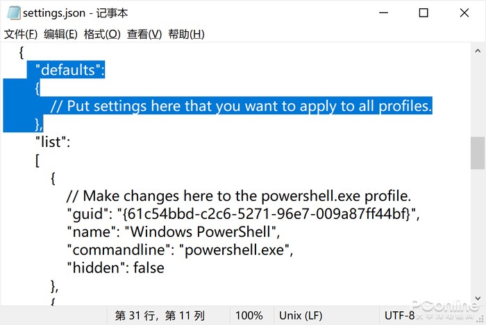 干货教程:不一样的Win10命令行