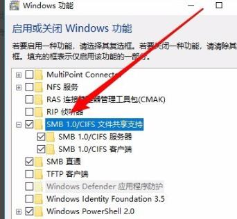 win10系统无法通过网络共享查看其他电脑怎么办?