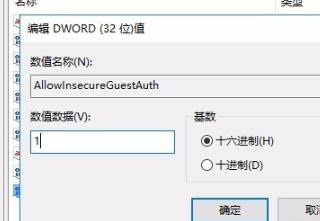 win10系统无法通过网络共享查看其他电脑怎么办?