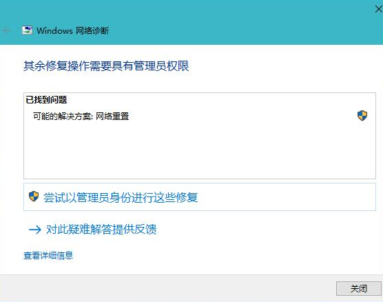 win10系统网络提示无internet安全却可以上网是什么原因?